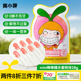 窝小芽 无糖mini棒棒糖卡通造型水果糖0蔗糖儿童零食享婴幼儿宝宝辅食谱 mini棒棒糖（水蜜桃）28g