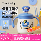 taoqibaby儿童水杯吸管杯宝宝牛奶杯316不锈钢保温学饮杯喝奶早餐杯