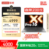 联想小新Pro16 2025轻薄笔记本电脑 锐龙7 H 255 24G 1T 2.8K OLED 120Hz  1100nits【国家补贴20%】