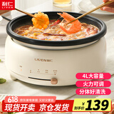 利仁（Liven）电煮锅电炒锅电火锅家用火锅锅小电锅多功能锅多用途锅电热锅烤肉锅电煎锅分体式4升 DHG-J418