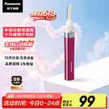 松下（Panasonic）【国家补贴】电动修眉刀 刮毛刀眉毛修剪仪多功能剃毛器修眉神器送女生生日礼物ES-WF30