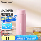 特百惠（Tupperware）小巧瓶190ML便携保温杯直饮杯男女学生儿童水杯子 柔糖粉