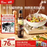 英氏有机核桃油热炒油凉拌250ml辅食用油送宝宝婴幼儿辅食分阶手册