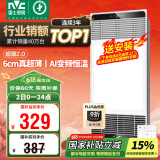 雷士（NVC）国家补贴风暖变频超薄浴霸浴室取暖器暖风照明排气一体卫生间Y346