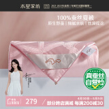 水星家纺蚕丝被100%蚕丝夏凉被单人空调被夏季被芯薄被子约2.1斤150×210cm