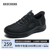 斯凯奇（Skechers）闪穿鞋男鞋夏季健步鞋软底一脚蹬透气休闲运动鞋232457