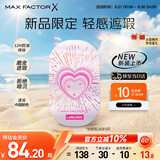 蜜丝佛陀（MAXFACTOR）蕾虎联名粉饼定妆遮瑕C01号玉瓷白10g全新升级  效期至26年9月
