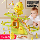 泰迪拾光宝宝抬头训练玩具儿童小黄鸭子爬楼梯0-6个月婴幼儿练习追视1岁