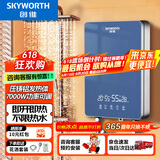 创维（Skyworth） 即热式电热水器电家用加热器速热洗澡器小型淋浴加热宝即开即热快速加热恒温洗澡机免储水 8500W 铸铝【一秒热/功率可调】空开 自行安装