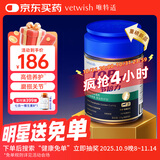 VETWISH节倍力鲨鱼软骨素黑金养护版120g犬用关节炎病疼痛狗狗腿瘸补钙