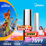 美的空调【马思纯同款】 3匹 云朵 无风感 一级能效 客厅空调柜机立式母婴级净护舒适风KFR-72LW/N8WF1