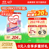 牛栏（Cow&Gate）【品牌授权】港版牛栏婴幼儿配方奶粉 A2 β-酪蛋白 1段x1罐效期至27.2 900g/罐