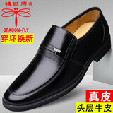 蜻蜓牌（DRAGON-FLY）【100%全牛皮】皮鞋男士真皮正装鞋男套脚男皮鞋软底英伦透气皮鞋 黑色【四季款】 43