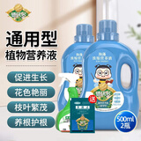 德沃多肥料植物营养液通用型花肥料绿萝发财树富贵竹多肉月季水培绿植花卉肥 营养液两瓶+杀虫水乳剂