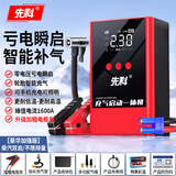 先科【3C认证】SK96汽车应急启动电源充气启动一体机车载充气泵户外电源便携电源充电宝