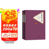 名著名译精装：米德尔马契（全两册） 小说