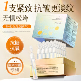儒意（RUYI）重组胶原蛋白修护次抛精华液提亮弹润保湿紧致抗皱衰老抗氧化糖
