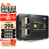 虎牌保险柜家用办公小型电子密码保险箱全钢防盗可嵌入衣柜保密保管柜 博瑞系列 25cm 钢琴黑