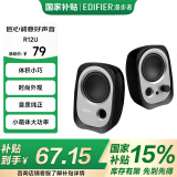 漫步者（EDIFIER）R12U 外观时尚、音质纯正的入门级微型2.0桌面音响 笔记本音箱 电脑音箱 黑色