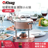 Kisag瑞士瓦氏炉铜火锅16-18cm充气移动炉会所酒店餐饮单双人小火锅 16CM 套装