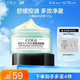 高姿 小青罐洁肤霜120g（清洁面部按摩霜）深层清洁 净澈毛孔