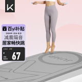 Keep跳绳减震垫女士隔音静音150*70cm加厚运动有绳无绳跳绳室内家用