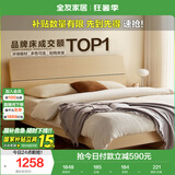 全友家居 双人大床家用高脚床板式床现代简约原木风主卧室床1.5x2米