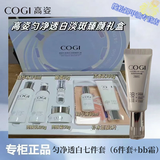 高姿匀净透白大白套装美白淡斑补水保湿焕白久久水乳套装精华液护肤品 匀净透白七件套（6件套+bb霜）