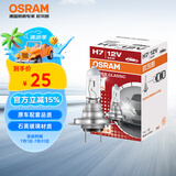 欧司朗（OSRAM）远亮型卤素灯SUP升级款汽车大灯远光灯近光灯 H7 12V 65W 单只