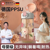 PAKCHOICE孕妇吸管杯产妇专用ppsu水杯耐高温儿童水杯直饮吸管杯躺着喝水