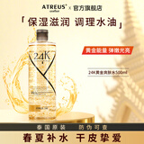 ATREUS泰国24K黄金保湿爽肤水金箔精华抗皱提拉紧致补水湿敷化妆女士 24k黄金爽肤水500ml