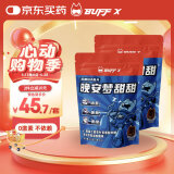 Buff X睡眠软糖8粒*2袋GABA氨基丁酸不含退褪黑素 茶叶茶氨酸sleep