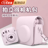 凌云鹤拍立得相机包收纳包mini12保护壳mini13复古相机包PU皮数码保护皮套纯色 mini-12/13相机包【粉色】 【裸机使用，机身贴合】