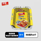 佳能Glad锡纸铝箔烤盘大号900ml 4只装 烘焙烧烤盘加厚食品 FT3