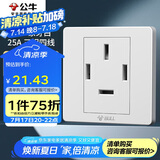 公牛（BULL）墙壁插座 G07系列 25A三相四线 86型面板G07Z113 白色 暗装