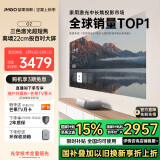 坚果投影O2纯三色激光超短焦激光电视投影仪家庭影院白天投墙（离墙22cm投百吋 2*10W音响 ）国家补贴