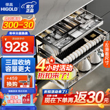 悍高（HIGOLD）拉篮厨房橱柜 抽屉式双层碗篮置物架 不锈钢调味碗碟篮 800柜三层L系列 DIY收纳