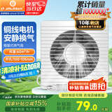 金羚（JINLING）厨房卫生间排气扇油烟换气扇浴室排风扇墙窗式4寸APC10-0-2H1