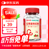 福施福红枣富铁软糖 双重铁源 儿童孕妇女性姨妈期补充营养 90g