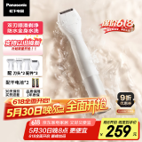 松下（Panasonic）电动剃毛器私处刮毛器男女士脱毛仪家用修毛器腋下腿毛比基尼干湿两用礼物ES-WV62BH205