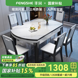 丰舍 餐桌 岩板实木餐桌椅组合现代简约家用小户型餐台可伸缩折叠饭桌 1.35米黑白色-雪山白岩板-实木椅 一桌八椅