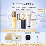 肌肤之钥（CPB）【全新】全明星奢护钻光套装(湿润型)防晒保湿护肤品生日礼物