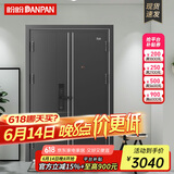 盼盼（Pan Pan）盼盼防盗门甲级家用安全门指纹锁子母门单门加高门头入户防撬防爆进户门 吉维尼-子母门-2050*1170-外开 机械锁