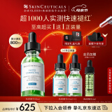 修丽可色修精华30ml 护肤品舒缓修红修护保湿化妆品母亲节礼物送妈妈