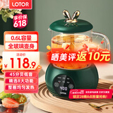 LOTOR养生壶迷你煮茶器烧水花茶恒温一体电热水壶办公室全玻璃炖煮茶炉煎中药小型养生杯一人 【精致私享】全玻璃壶身 0.6L