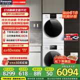 松下白月光3.0除菌版洗烘套装10公斤滚筒洗衣机全自动家用干衣机正反转变频压缩机 以旧换新 光动银除菌螨+热泵变频烘干机 NVAE+F1AR2