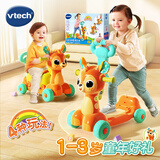 伟易达（Vtech）儿童玩具滑板车4合1小鹿滑行车1-3岁推行车宝宝男孩女孩生日礼物