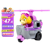 汪汪队立大功（PAW PATROL）巡逻队生日礼物儿童男孩女孩玩具车救援赛车-救援直升机+天天