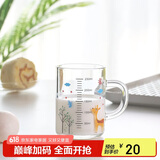 唯铭诺儿童牛奶杯带刻度家用早餐杯宝宝喝奶杯冲奶粉专用杯玻璃量水杯