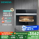 西门子（SIEMENS）黑魔方二合一 嵌入式蒸烤箱一体机  58L大容积自清洁  家用国家补贴CS389ABS0W